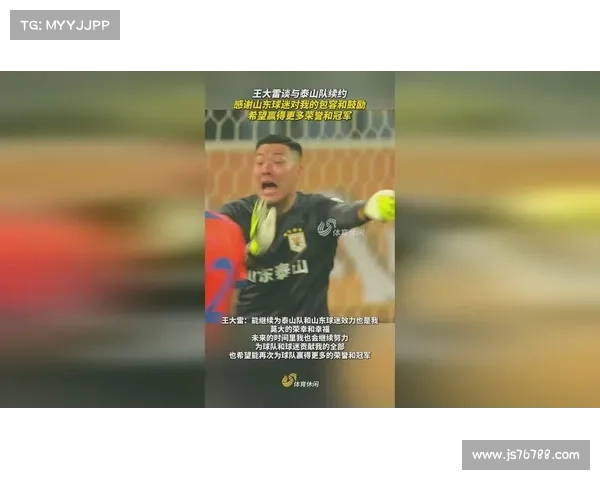 7分钟连进3球,王大雷助攻,鲁能4-2胜天海 7分钟连进3球,王大雷助攻,鲁能4-2胜天海