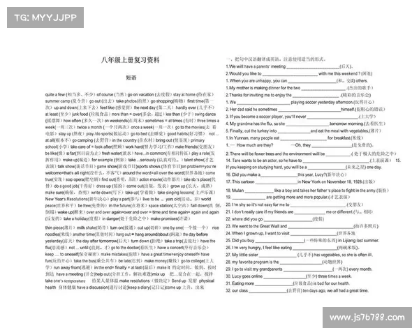 七年级英语上册期末复习重点短语归纳,孩子学习用得上! 七年级英语上册期末复习重点短语归纳,孩子学习用得上!